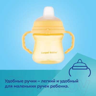 Поильник Canpol Bonjour Paris / 56/613 6