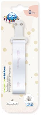 Держатель для пустышки Canpol Royal Baby / 51/025 6