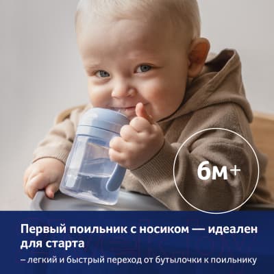 Поильник Lovi С мягким силиконовым носиком / 35/353 6