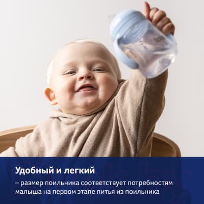 Поильник Lovi С мягким силиконовым носиком / 35/353 9