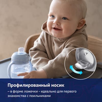 Поильник Lovi С мягким силиконовым носиком / 35/353 8