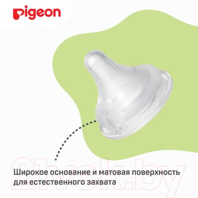 Набор сосок Pigeon SofTouch Peristaltic Plus 6+ 9