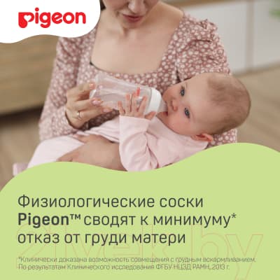 Набор сосок Pigeon SofTouch Peristaltic Plus 6+ 6