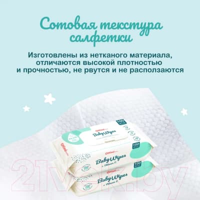Влажные салфетки детские Ottino С клапаном 6