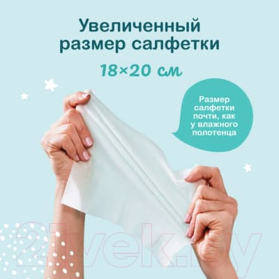 Влажные салфетки детские Ottino С клапаном 4