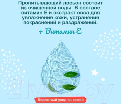 Влажные салфетки детские Ottino С клапаном 5
