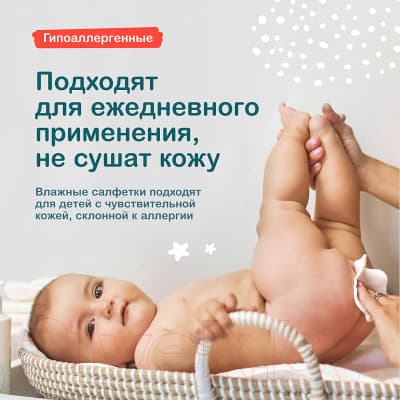 Влажные салфетки детские Ottino С клапаном 3