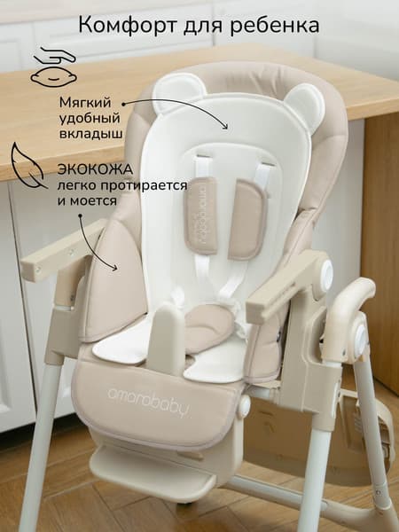 Стульчик для кормления Amarobaby Allure / AB23-23ALL/03 9