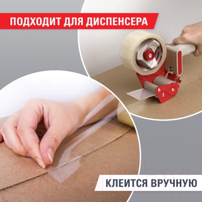 Скотч Brauberg Упаковочная лента 48ммx132м / 440157 7