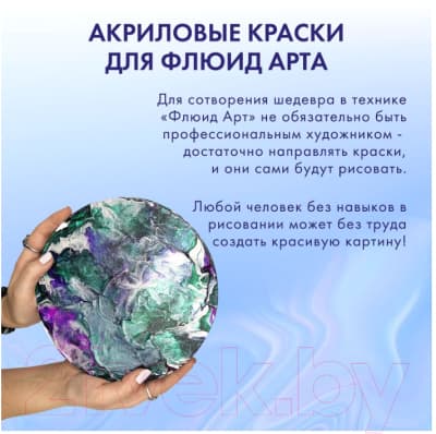 Акриловые краски Brauberg Art. Флюид Арт Pouring Paint / 192241 6
