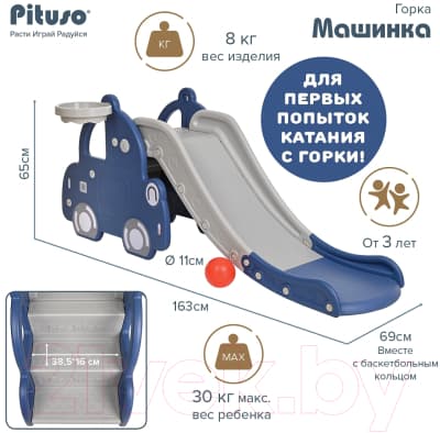 Горка Pituso Машинка / YYSB1046-2-blue 8