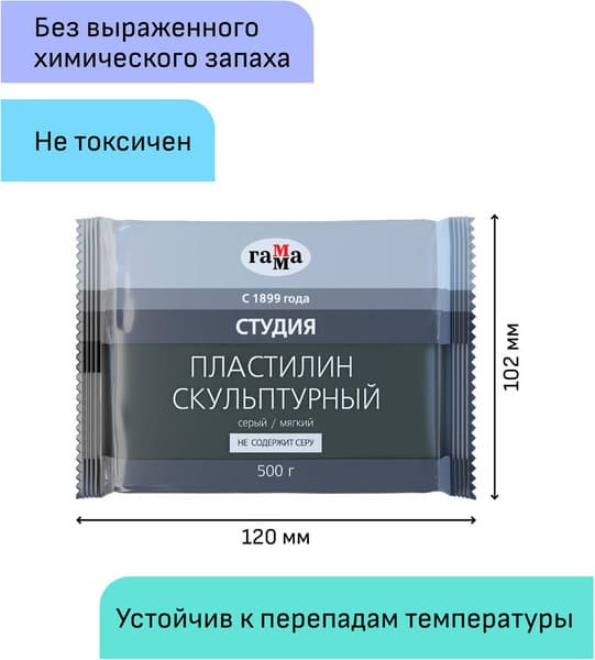 Пластилин скульптурный ГАММА Студия 2.80.Е050.004.2 4