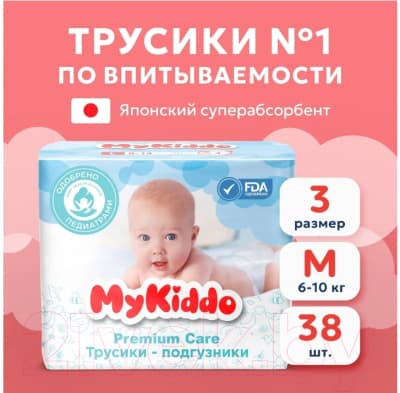 Подгузники-трусики детские MyKiddo Premium M 6-10кг 2
