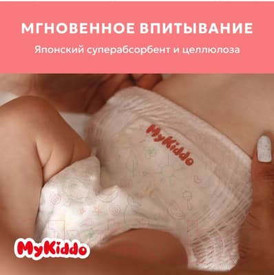 Подгузники-трусики детские MyKiddo Premium M 6-10кг 4