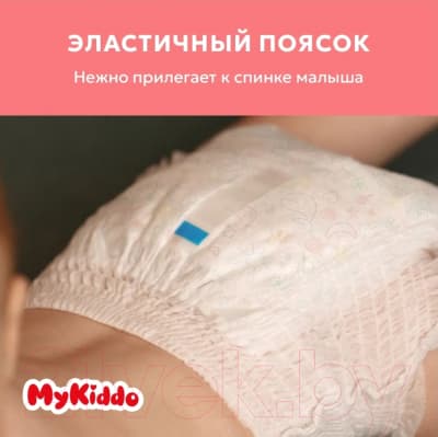 Подгузники-трусики детские MyKiddo Premium L 9-14кг 8