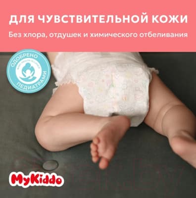 Подгузники-трусики детские MyKiddo Premium L 9-14кг 6