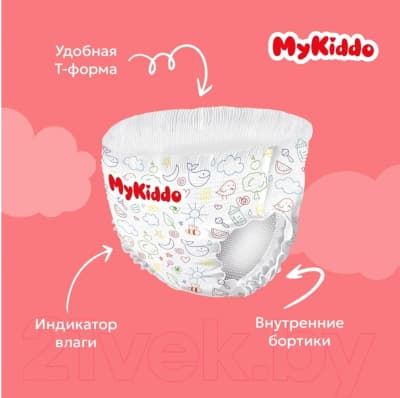 Подгузники-трусики детские MyKiddo Premium XXL 15-25кг 9
