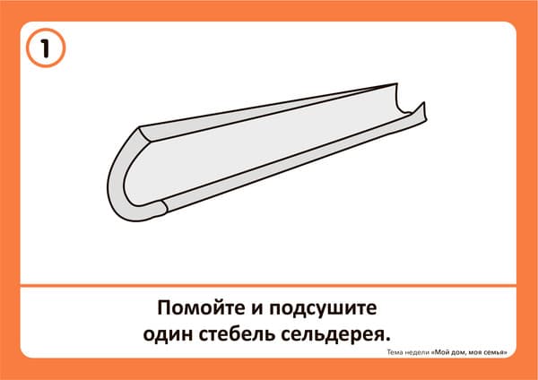Наглядное пособие Мозаика-Синтез Программа, основанная на Ecers. Мой дом, моя семья / МС13892 5