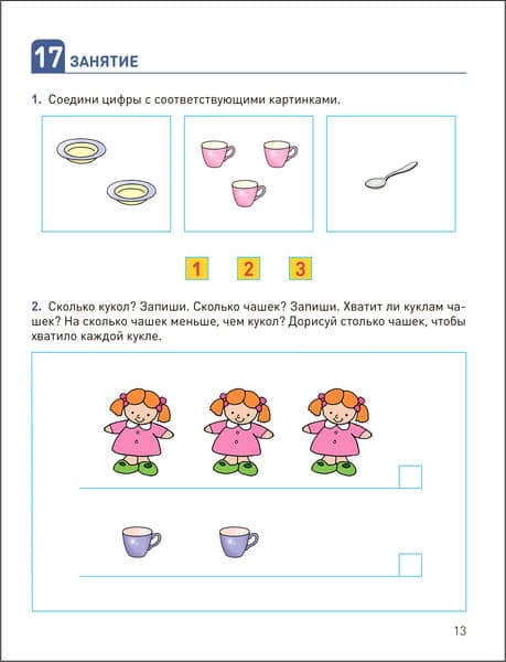 Рабочая тетрадь Мозаика-Синтез Развитие математических представлений 5-6 лет / МС13916 5