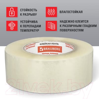 Скотч Brauberg 48ммx200м / 440089 5