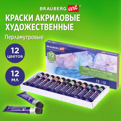 Акриловая краска Brauberg Art Classic / 192243 5
