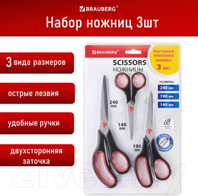 Набор ножниц канцелярских Brauberg 238168 9