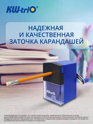 Точилка KW-Trio 305Ablu 4