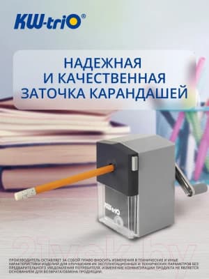 Точилка KW-Trio 305Agr 4