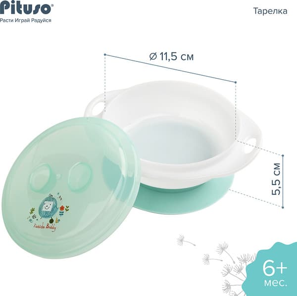 Тарелка для кормления Pituso На присоске с крышкой / KD88662 9