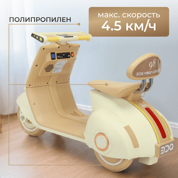 Детский мотоцикл Sundays LS916 4