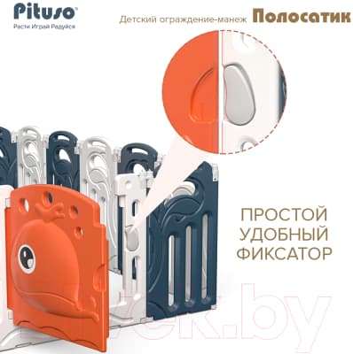 Игровой манеж Pituso Полосатик / YYP2062-2 9