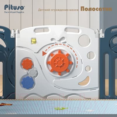 Игровой манеж Pituso Полосатик / YYP2062-2 10
