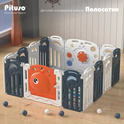 Игровой манеж Pituso Полосатик / YYP2062-2 8