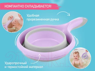 Ковшик для купания ROXY-KIDS RLDL-001-V 5
