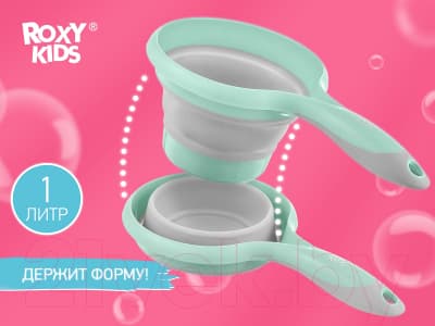 Ковшик для купания ROXY-KIDS RLDL-001-M 9