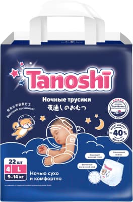Подгузники-трусики детские Tanoshi Baby Night Pants L 9-14кг 2