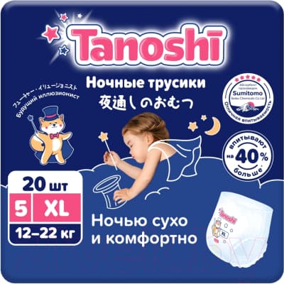 Подгузники-трусики детские Tanoshi Baby Night Pants XL 12-22кг