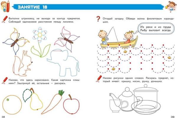 Пропись Эксмо Полный курс обучения письму: для детей 5-7 лет 3
