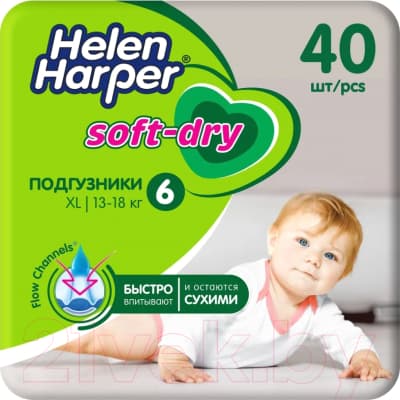 Подгузники детские Helen Harper Soft & Dry XL
