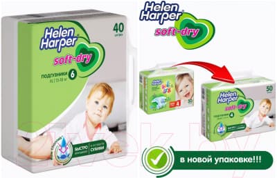 Подгузники детские Helen Harper Soft & Dry XL 3