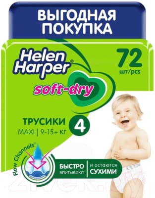 Подгузники-трусики детские Helen Harper Soft & Dry Maxi 2