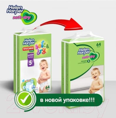 Подгузники-трусики детские Helen Harper Soft & Dry Junior 4