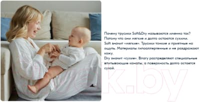 Подгузники-трусики детские Helen Harper Soft & Dry Junior 8