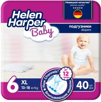 Подгузники детские Helen Harper Baby XL