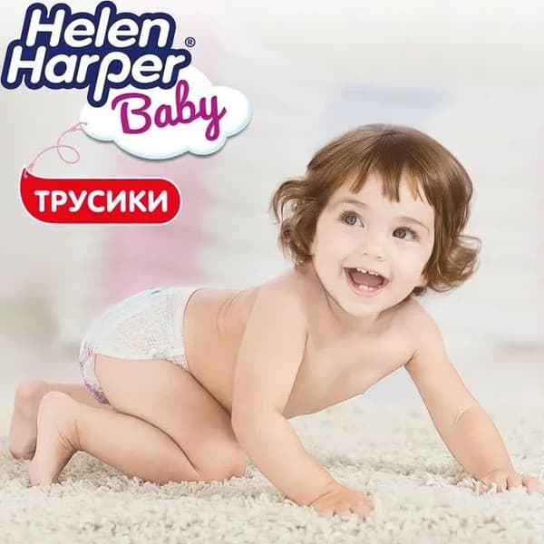 Подгузники-трусики детские Helen Harper Baby Maxi 4