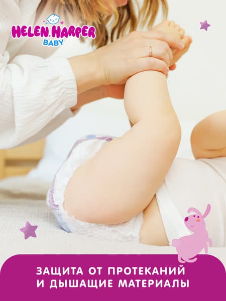 Подгузники-трусики детские Helen Harper Baby XL 9