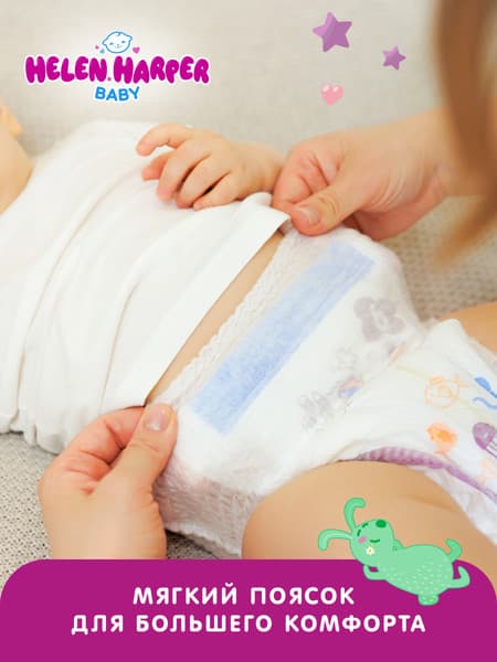 Подгузники-трусики детские Helen Harper Baby XL 8