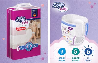 Подгузники-трусики детские Helen Harper Baby XL 3