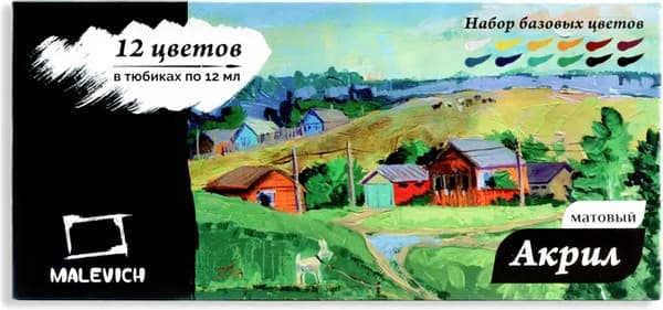 Акриловые краски Малевичъ 618900 2