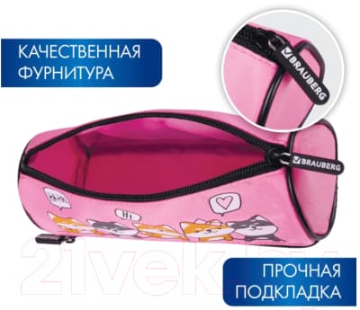 Пенал Brauberg Puppies / 270839 9